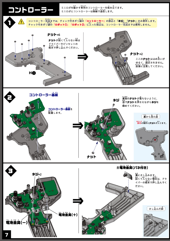 7ページ