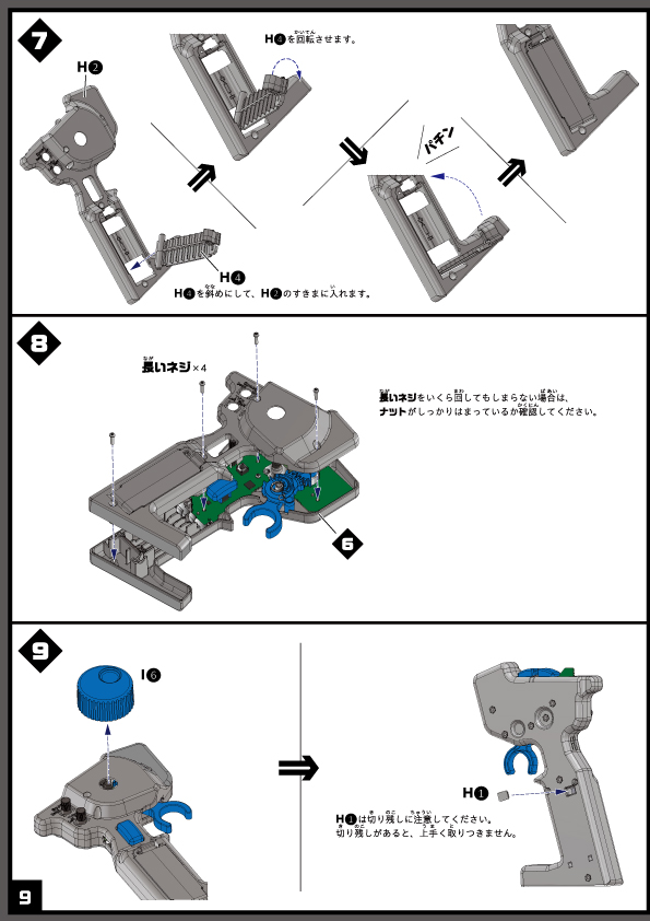 9ページ