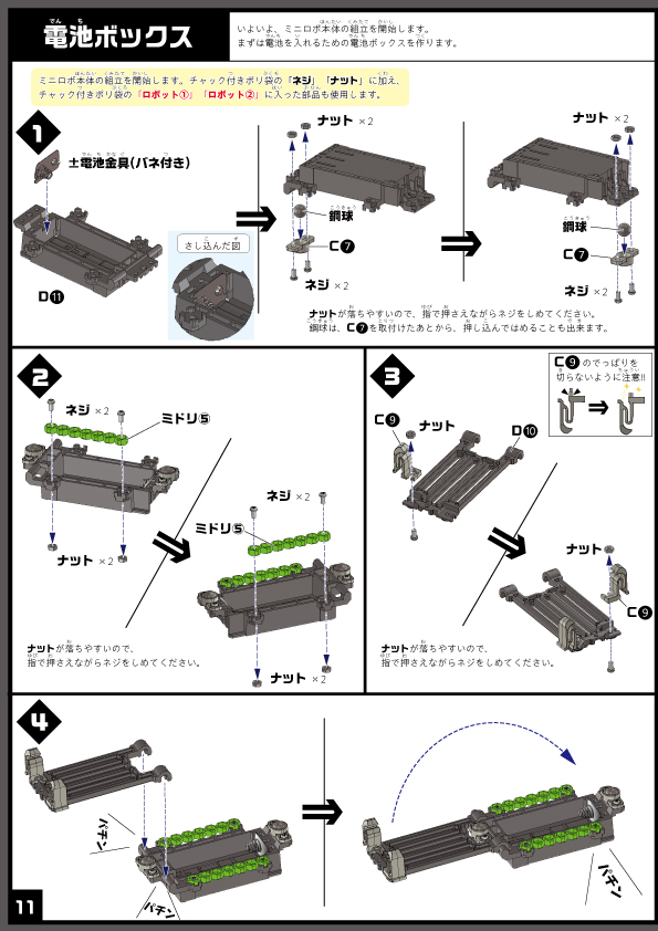 11ページ