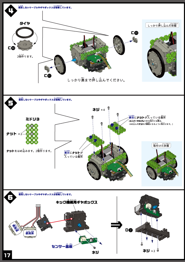 17ページ