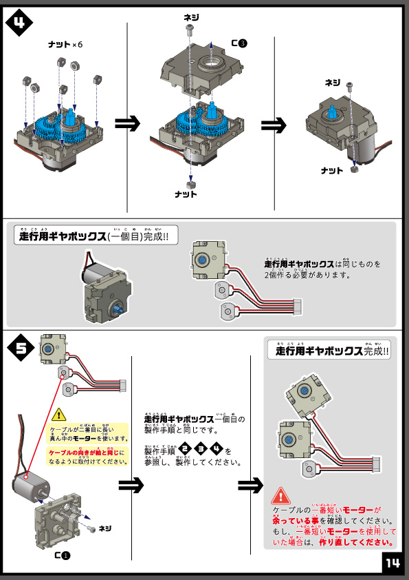 14ページ